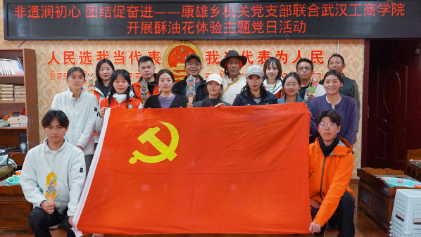 校地党建共建搭平台 汉藏非遗体...