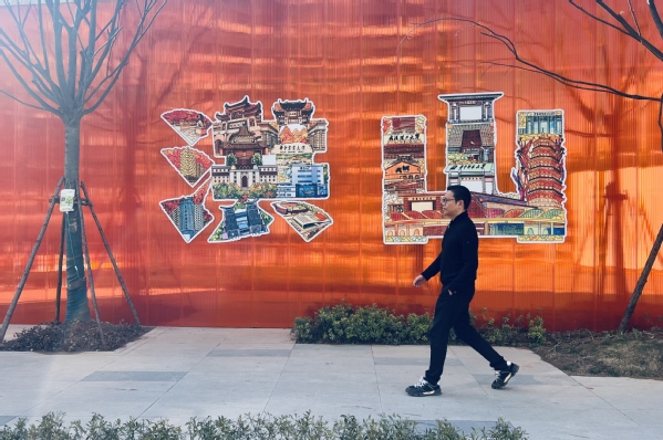 武汉工商学院师生创作“字绘洪山...