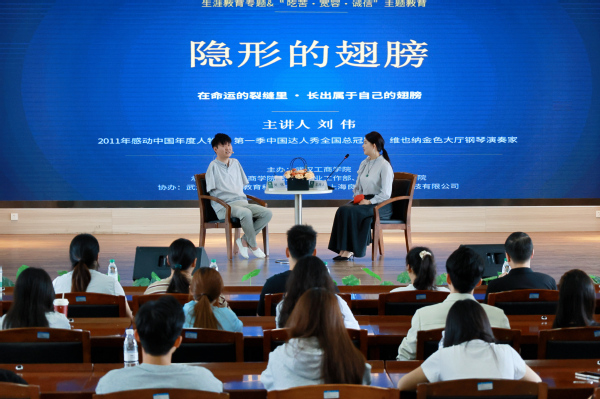 感动中国人物刘伟走进武汉工商学...