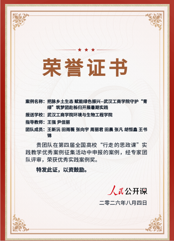 守护“青绿”步履不停 实践育人...