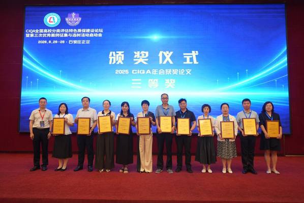 武汉工商学院代表参加全国高校分...